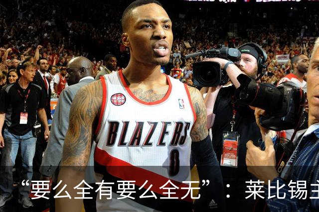 “要么全有要么全无”：莱比锡主帅谈德国杯客战埃森