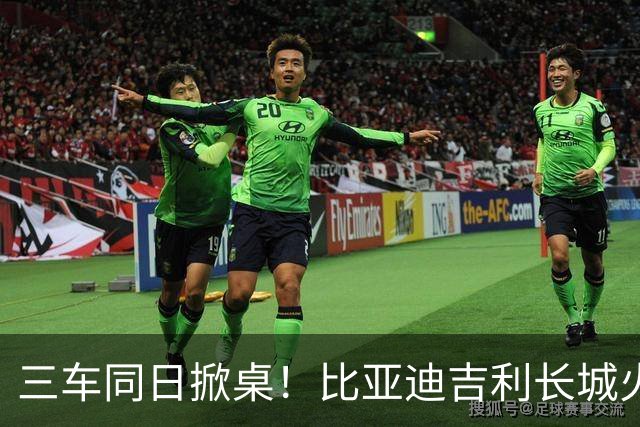 三车同日掀桌！比亚迪吉利长城火拼，7万级家轿变天了？