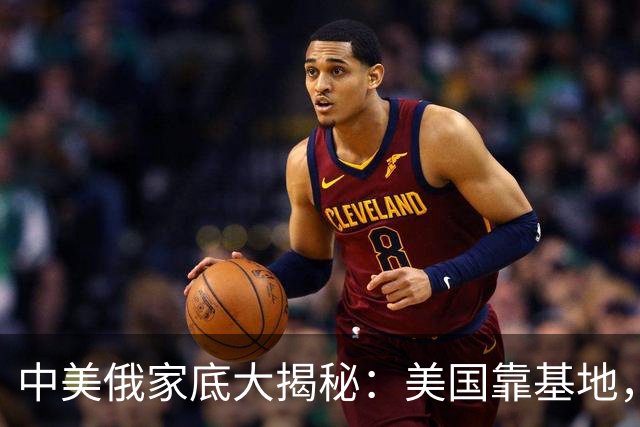 中美俄家底大揭秘：美国靠基地，俄罗斯靠核武，中国又靠什么？