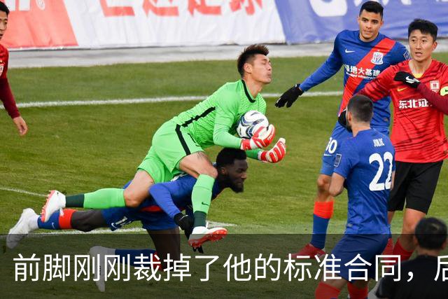 前脚刚刚裁掉了他的标准合同，后脚雄鹿又为他送出了双向合同？