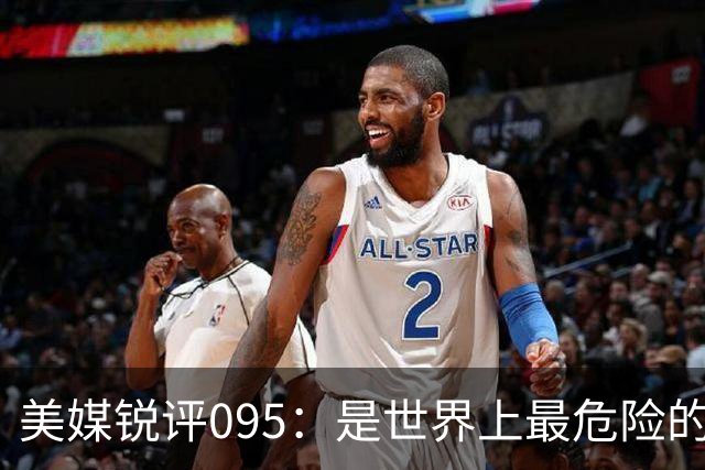 美媒锐评095：是世界上最危险的核潜艇，美国海军优势已荡然无存