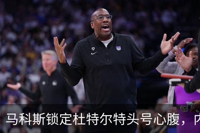 马科斯锁定杜特尔特头号心腹，内政部长突然认怂：若强行抓捕恐酿成一场屠杀